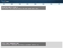 Tablet Screenshot of guide.autov.com.cn