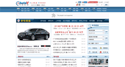 Desktop Screenshot of nation.autov.com.cn