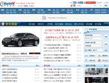 Tablet Screenshot of nation.autov.com.cn