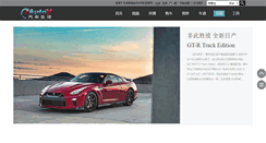 Desktop Screenshot of news.autov.com.cn