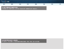Tablet Screenshot of news.autov.com.cn